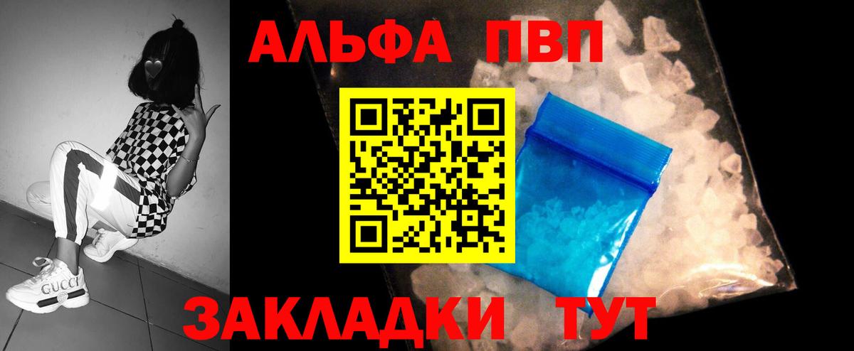 A PVP СК  A PVP  Гагарин  Alpha PVP VHQ  A-PVP мука  Вход с VPN 