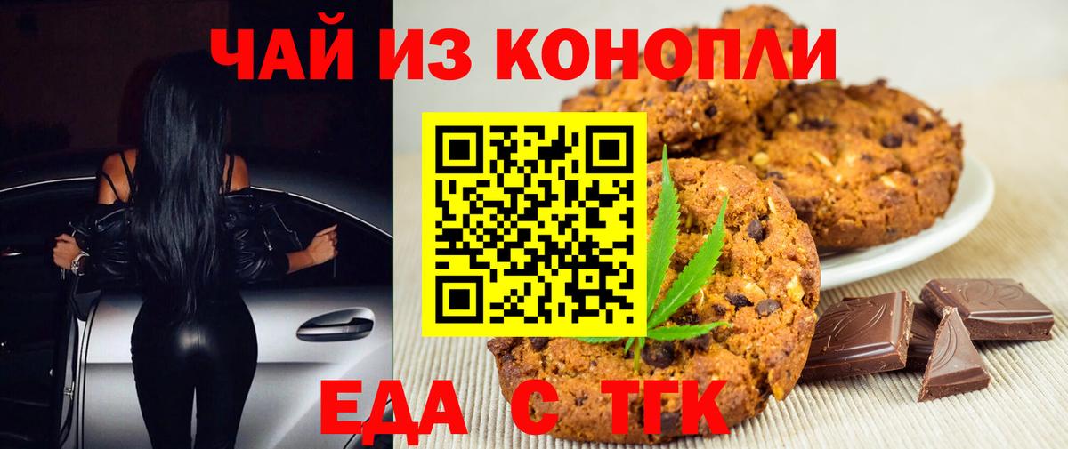 Гагарин  Еда ТГК конопля  Вход с VPN 