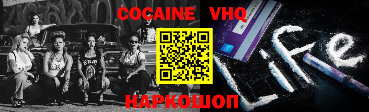 Cocaine Fish Scale Гагарин