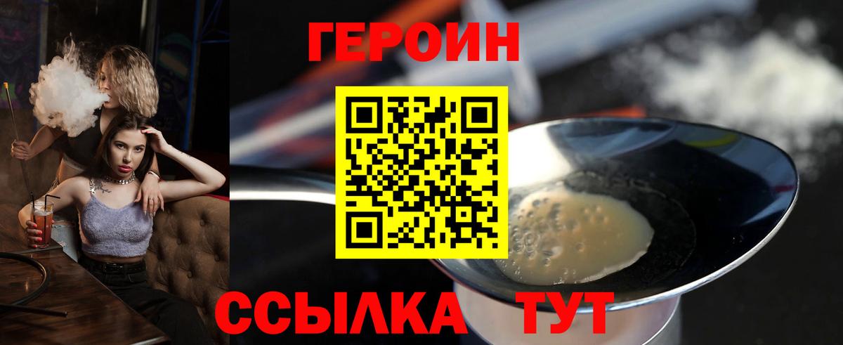 Героин белый Гагарин