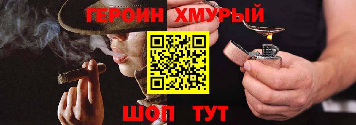 ГЕРОИН  Вход с VPN  Гагарин  Героин Афган 