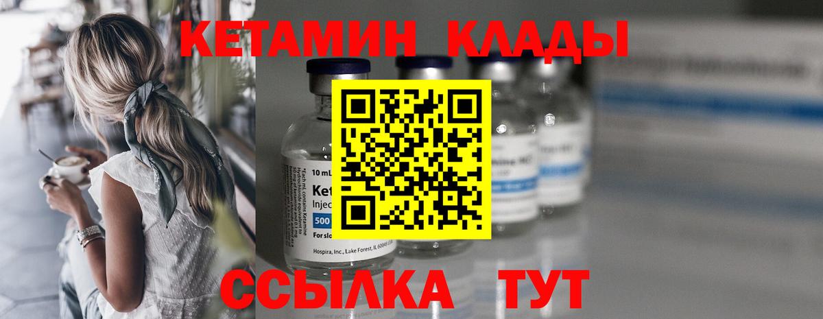 kraken как зайти  КЕТАМИН VHQ  Гагарин  darknet как зайти  Кетамин ketamine  Вход с VPN 