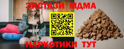 экстази Мариинск