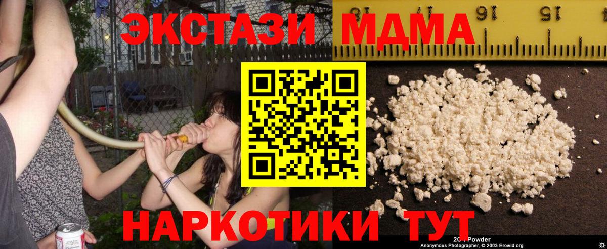 МДМА молли  Вход с VPN  Гагарин 