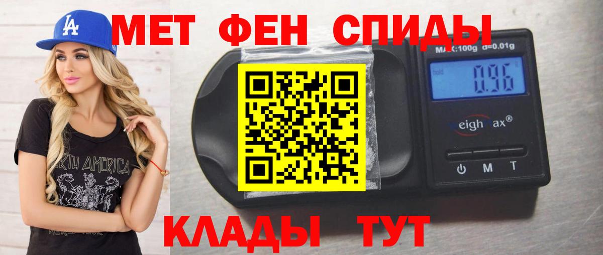 Метамфетамин кристалл Гагарин
