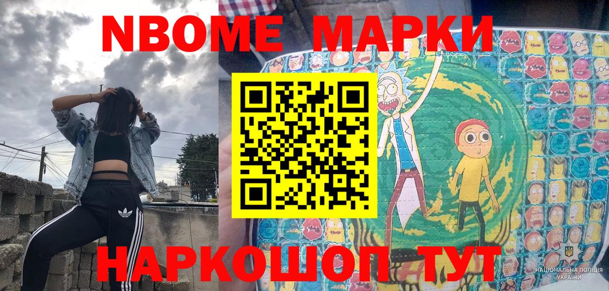 Наркотические марки 1,5мг  Вход с VPN  Гагарин  Марки NBOMe  где купить наркоту  Наркотические марки 1,5мг 