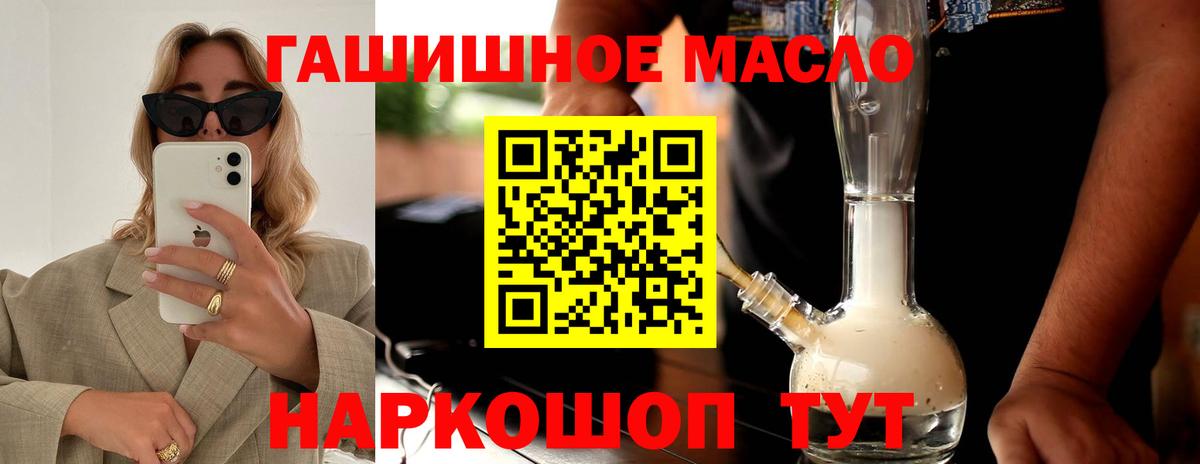 ТГК вейп с тгк  Дистиллят ТГК вейп с тгк  Вход с VPN  где купить наркоту  Гагарин 