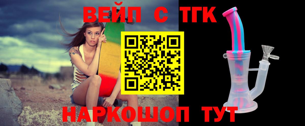 ТГК концентрат Гагарин